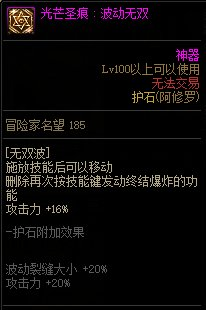 DNF：想創建個改版後的阿修羅？這裡你想知道的全都有