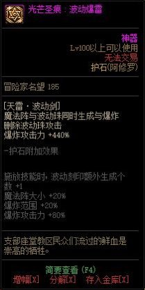 DNF：想創建個改版後的阿修羅？這裡你想知道的全都有