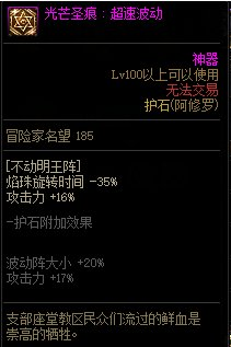 DNF：想創建個改版後的阿修羅？這裡你想知道的全都有