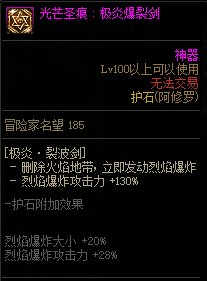 DNF：想創建個改版後的阿修羅？這裡你想知道的全都有