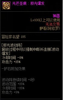 DNF：想創建個改版後的阿修羅？這裡你想知道的全都有