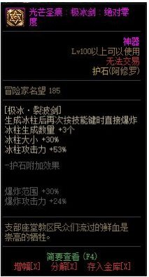 DNF：想創建個改版後的阿修羅？這裡你想知道的全都有