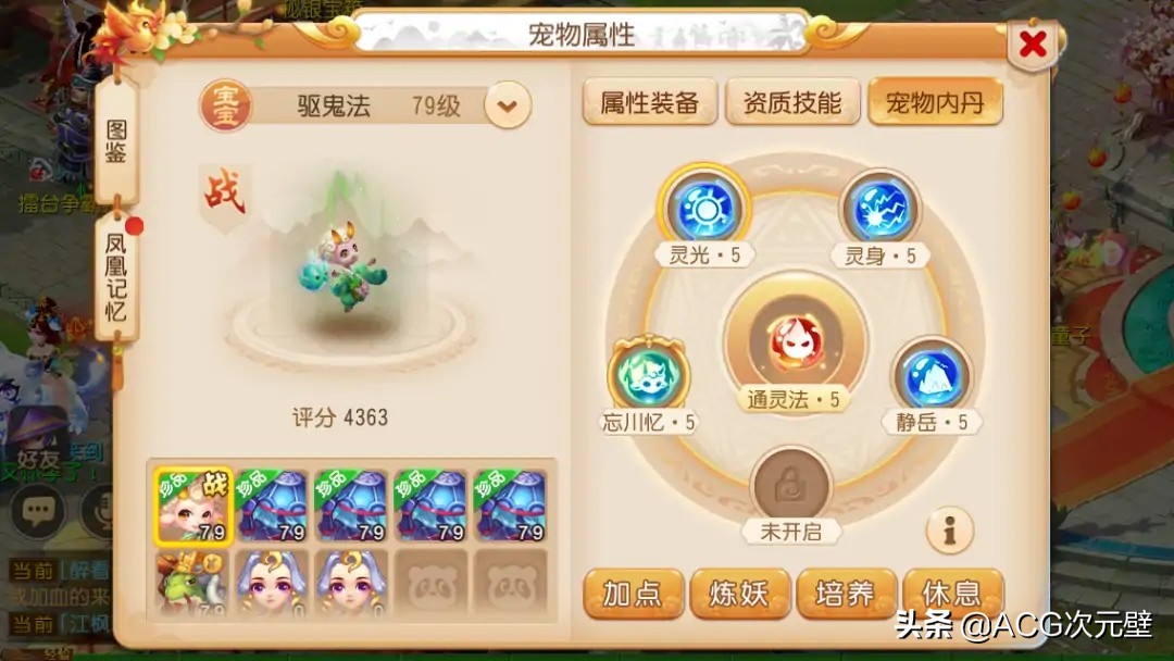 夢幻西遊平民最強職業，魔王、龍宮和獅駝嶺都滿足條件