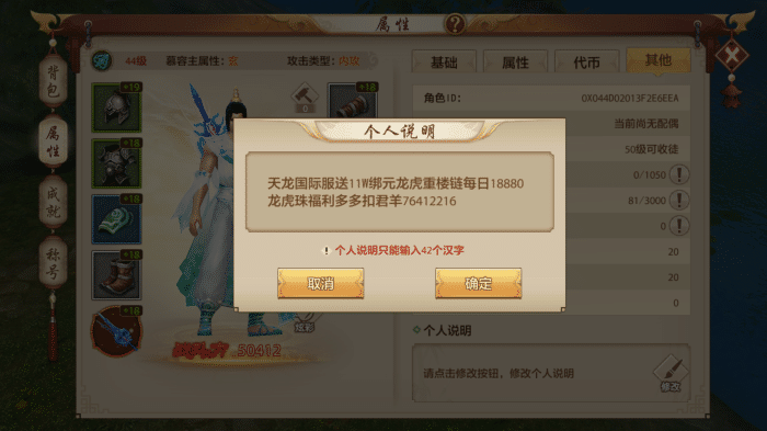 天龍慕容門派技能指點及攻略