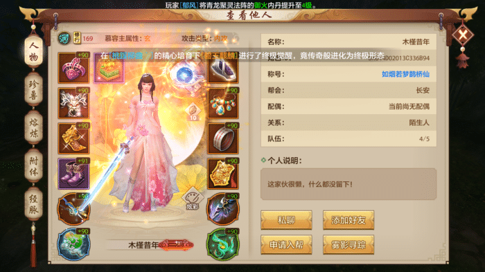 天龍慕容門派技能指點及攻略