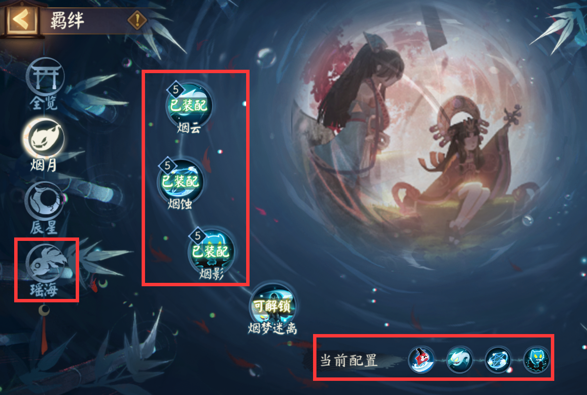 陰陽師：「真實之羽」2階段玩法攻略，鬼使黑，你的超人