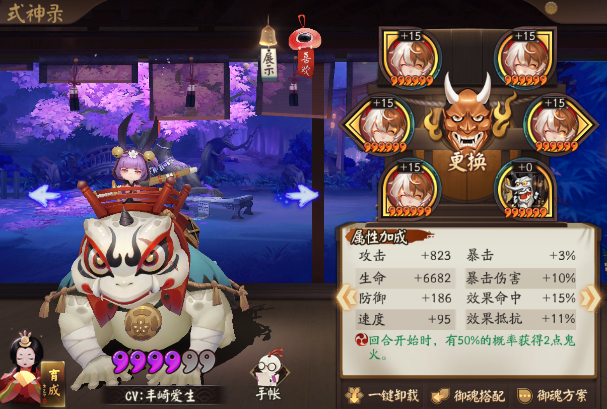 陰陽師：「真實之羽」2階段玩法攻略，鬼使黑，你的超人
