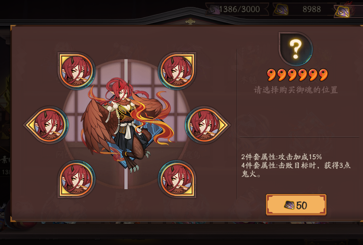 陰陽師：「真實之羽」2階段玩法攻略，鬼使黑，你的超人