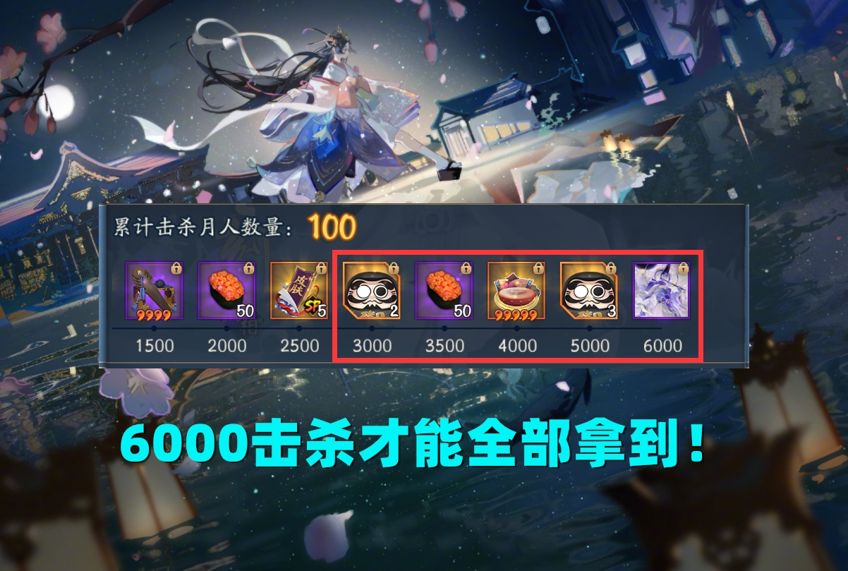 陰陽師：「真實之羽」2階段玩法攻略，鬼使黑，你的超人