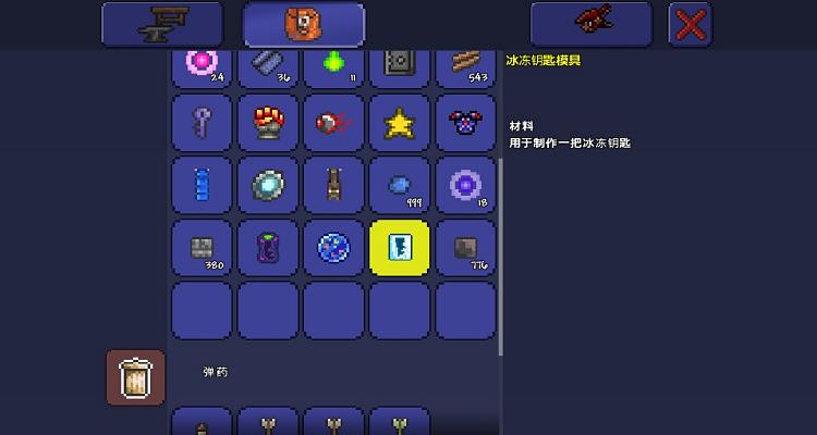 泰拉瑞亞手游必合武器推薦，還有套裝