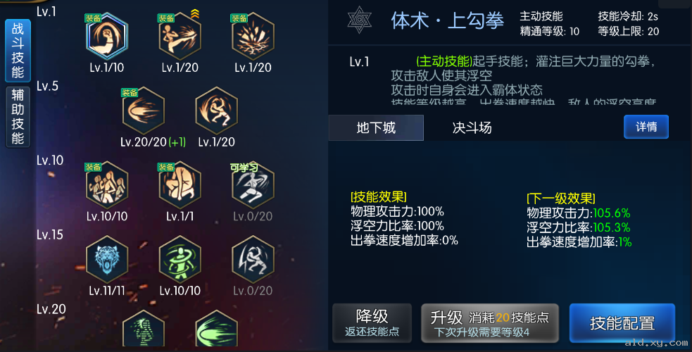 阿拉德之怒手游聖技來襲，念武者覺醒刷圖加點