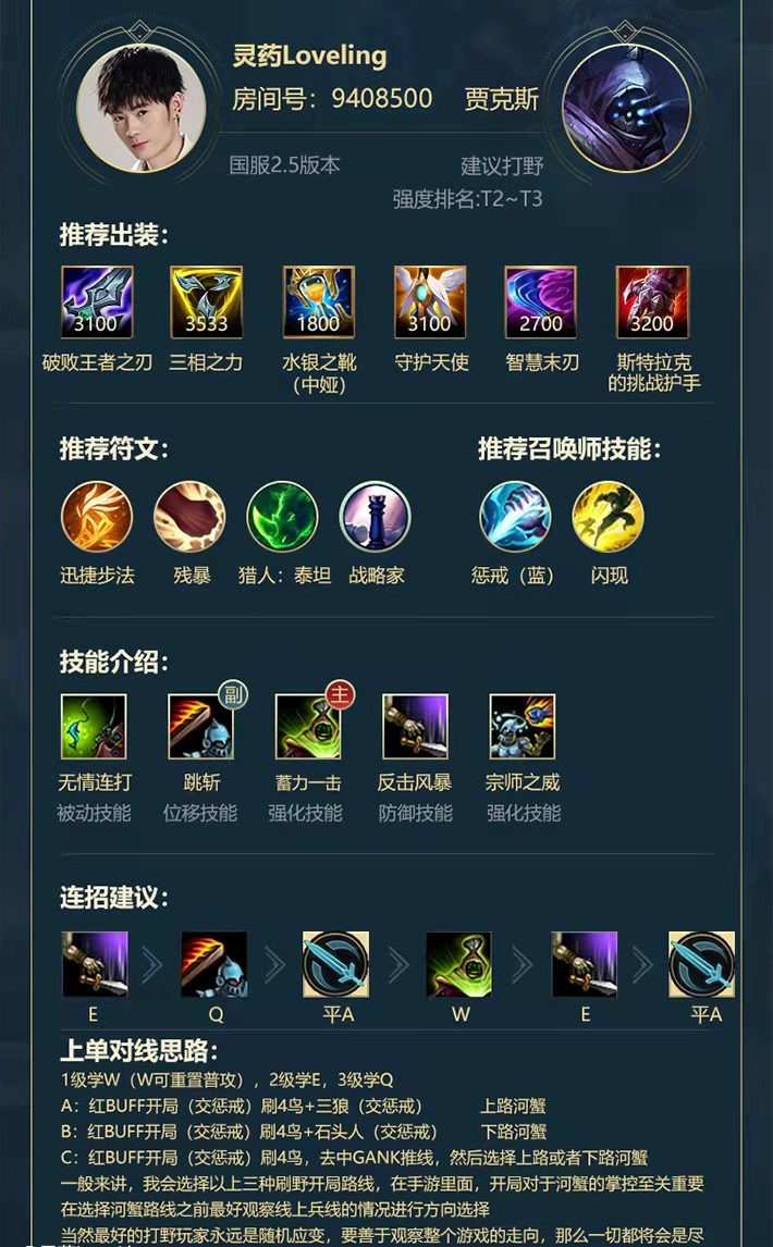 LOL手游中低端上分組合，璐璐武器各種越塔，靈藥柚子太默契