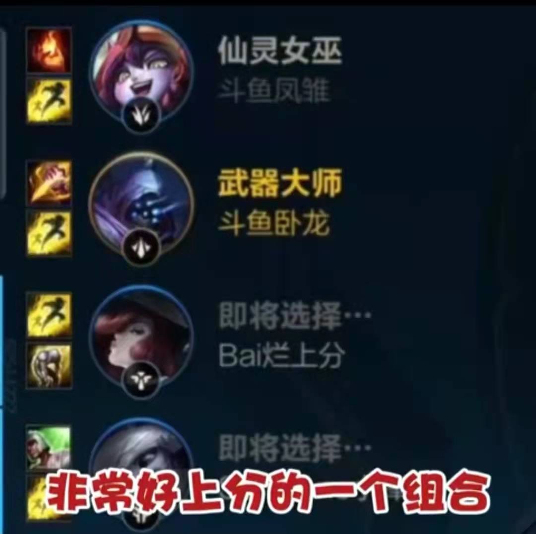 LOL手游中低端上分組合，璐璐武器各種越塔，靈藥柚子太默契