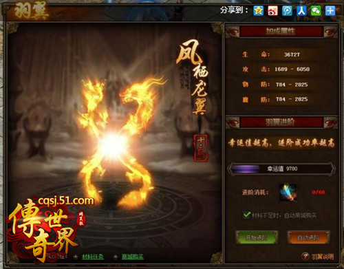51《傳奇世界》讓你擁有強大的戰鬥力