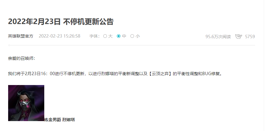 英雄聯盟無法連接遊戲怎麼回事？伺服器崩潰？