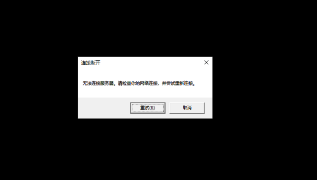 英雄聯盟無法連接遊戲怎麼回事？伺服器崩潰？