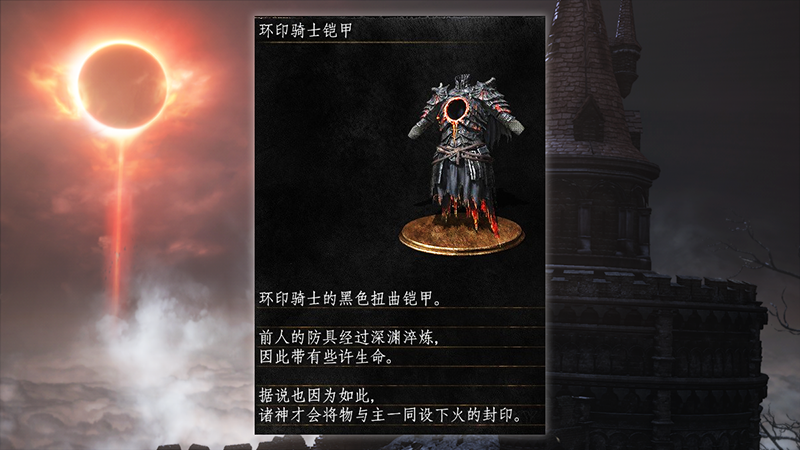 《黑暗之魂》中黑暗之環的來歷和運作機制詳解，人類自毀的永動機