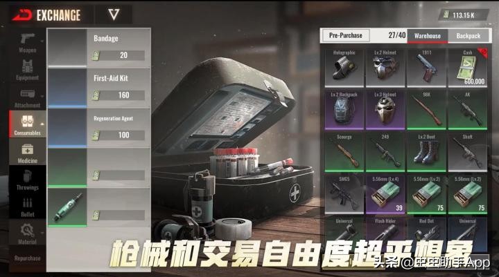 網易新游手機版《逃離塔科夫》？現已公測但居然不在國內上線