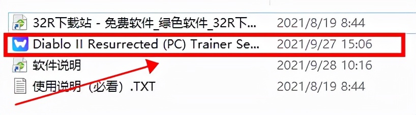 暗黑破壞神2重製版修改器