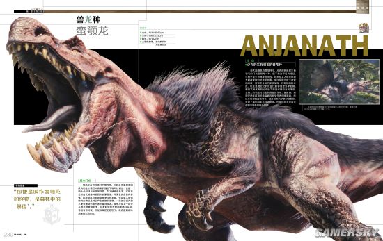 《怪獵世界》中文設定集上架遊民商城！圖覽新大陸