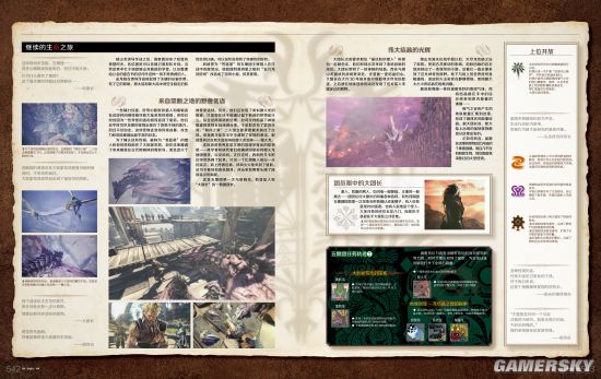 《怪獵世界》中文設定集上架遊民商城！圖覽新大陸