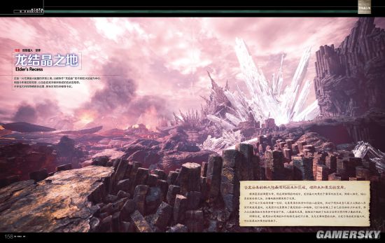 《怪獵世界》中文設定集上架遊民商城！圖覽新大陸