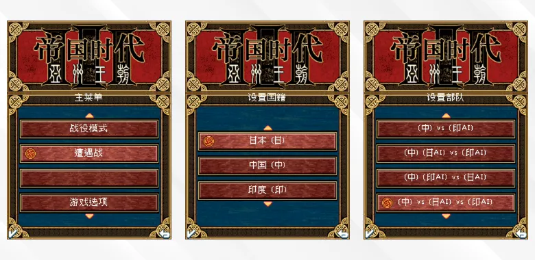 容量僅600KB，微軟經典即時戰略遊戲《帝國時代Ⅲ之亞洲王朝》