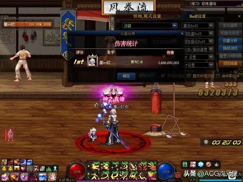 DNF：红眼的装备选择，军神和逆转适合普通玩家，但歧路套最强