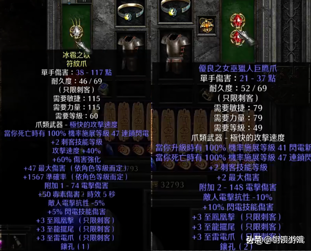 暗黑2之雷鳴電閃，頂配奢華版元素刺客，一擊萬傷清全屏