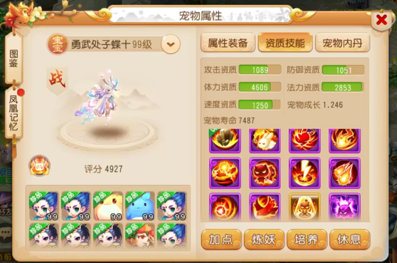 夢幻西遊手游：最新蝶斕打書攻略，原來還能這麼「玩」？