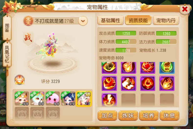 夢幻西遊手游：最新蝶斕打書攻略，原來還能這麼「玩」？