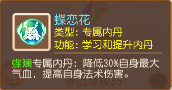 夢幻西遊手游：最新蝶斕打書攻略，原來還能這麼「玩」？