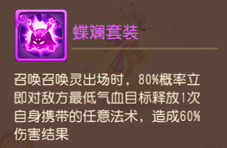 夢幻西遊手游：最新蝶斕打書攻略，原來還能這麼「玩」？