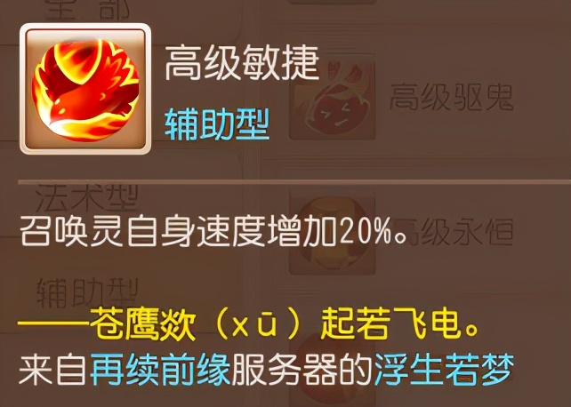 夢幻西遊手游：最新蝶斕打書攻略，原來還能這麼「玩」？