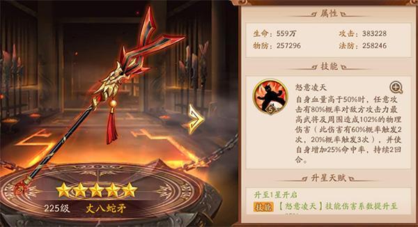 《少年三國志2》"兵"貴至精——平民玩家神兵搭配推薦