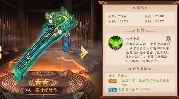 《少年三國志2》"兵"貴至精——平民玩家神兵搭配推薦