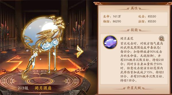 《少年三國志2》"兵"貴至精——平民玩家神兵搭配推薦