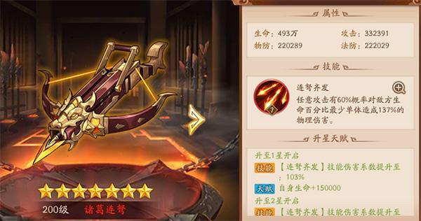 《少年三國志2》"兵"貴至精——平民玩家神兵搭配推薦