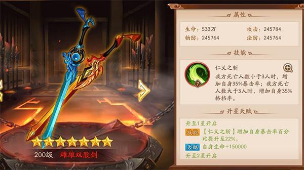 《少年三國志2》"兵"貴至精——平民玩家神兵搭配推薦