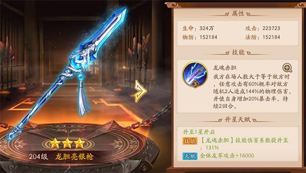 《少年三國志2》"兵"貴至精——平民玩家神兵搭配推薦