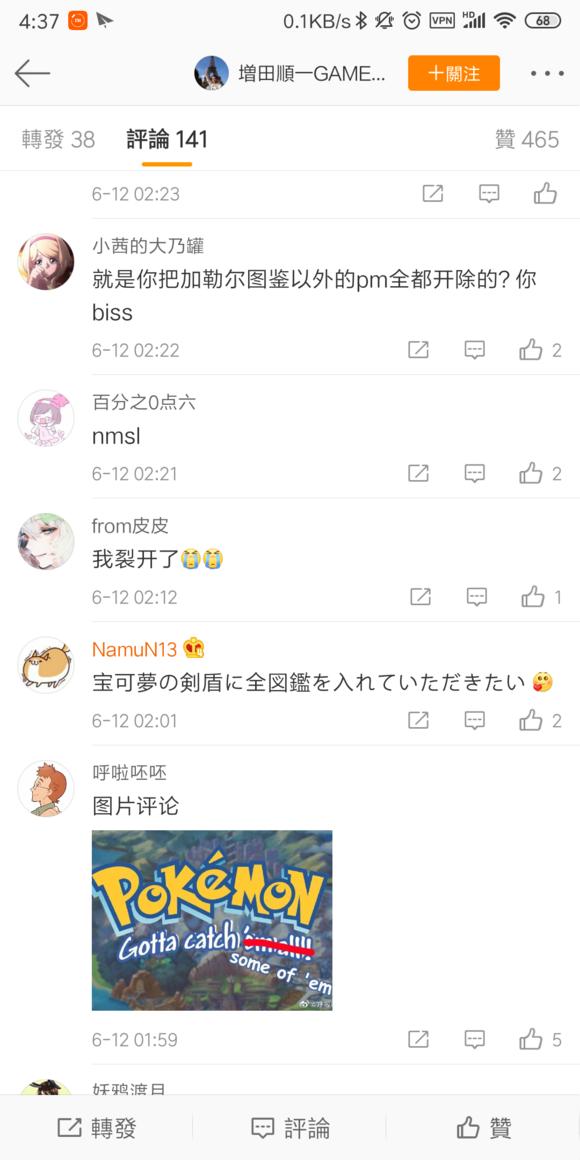 寶可夢遊戲為何一直進步，卻沒有得到玩家的心呢？