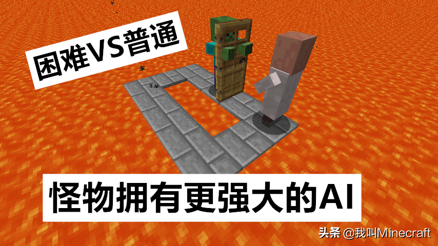 我的世界：「困難和普通」難度究竟差多少？4個對比，看出差距！