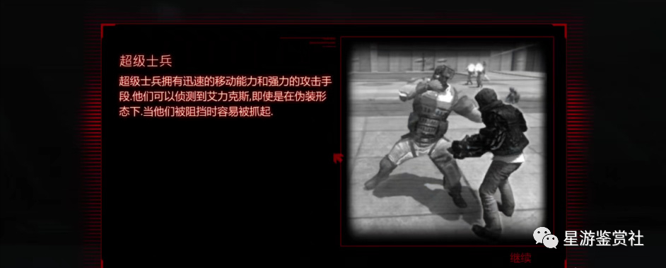 《虐杀原形》A哥：欢迎来到食物链的顶端