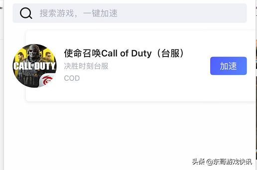 使命召喚手游：你們期待的下載教程終於來了，太香了