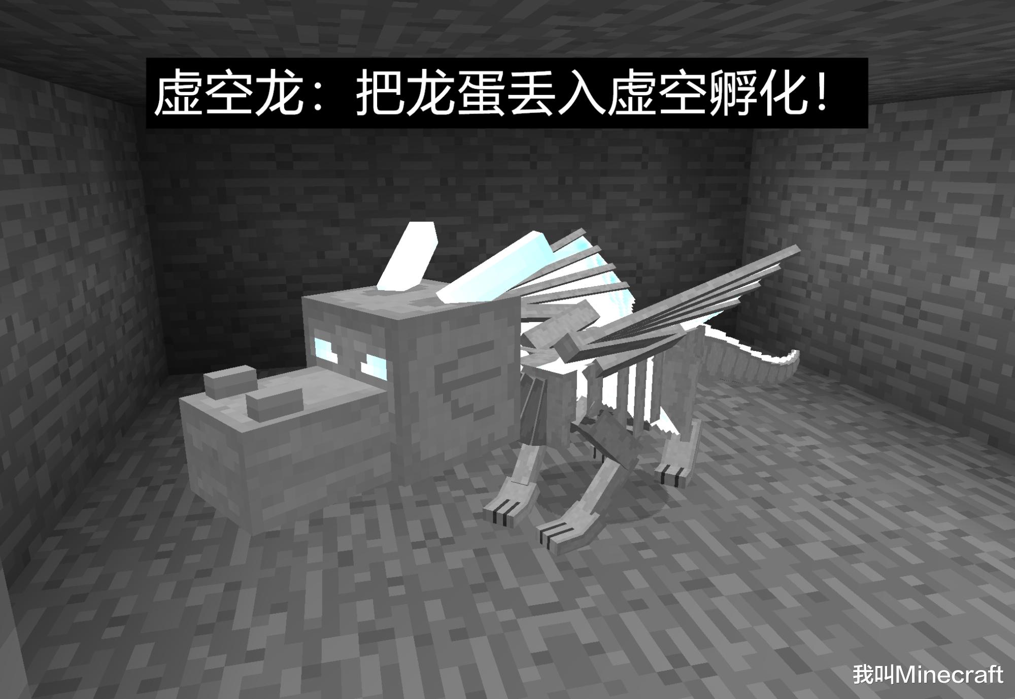 《我的世界》龍蛋怎麼孵化？老mc這個答案，我是萬萬沒想到的