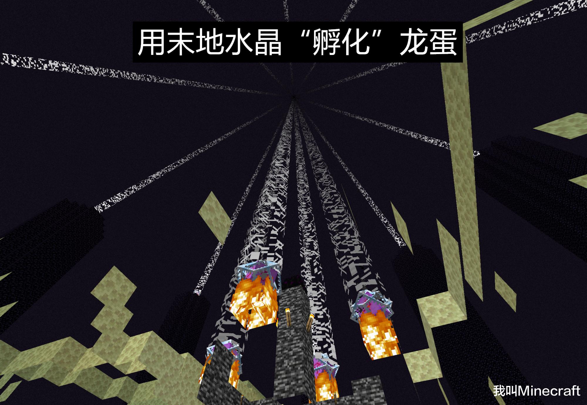 《我的世界》龍蛋怎麼孵化？老mc這個答案，我是萬萬沒想到的
