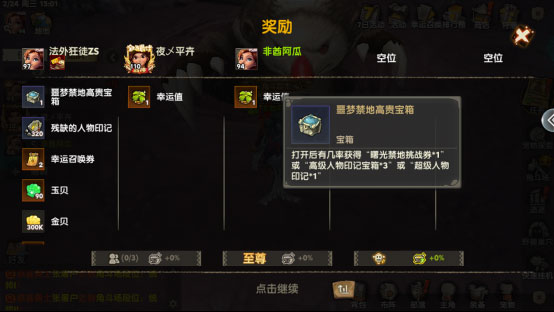 瘋狂原始人2官方版