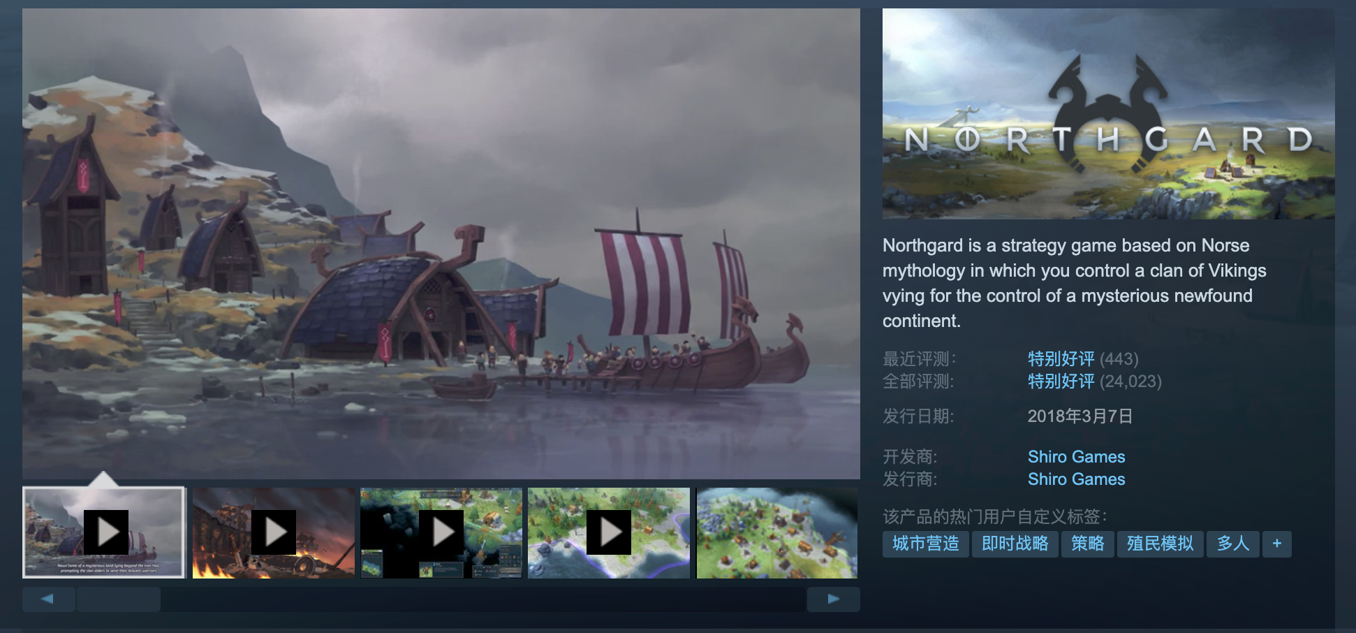 Steam特別好評！戰爭策略遊戲《北境之地》安卓版正式上線