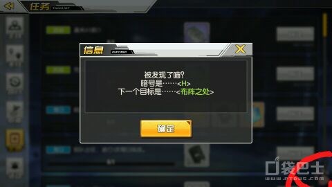 碧藍航線茗任務怎麼開 碧藍航線茗任務攻略