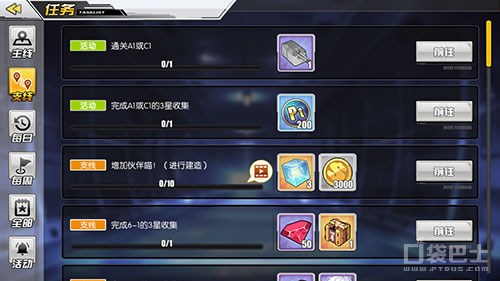 碧藍航線茗任務怎麼開 碧藍航線茗任務攻略
